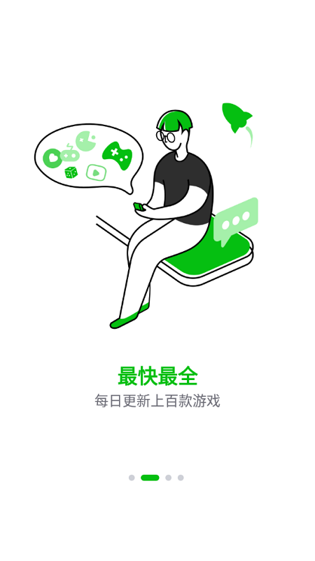 7233游戏盒官方正版游戏截图4