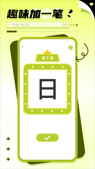 神州数独儿童早教启蒙游戏游戏截图1