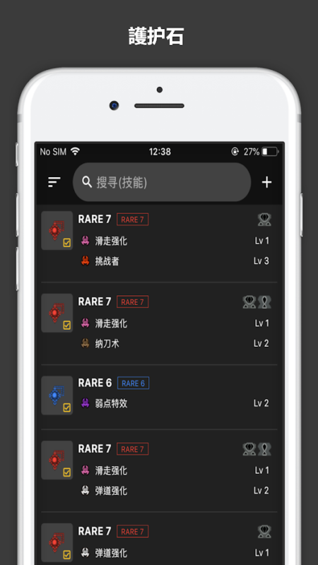 mhr攻略app-游戏截图3