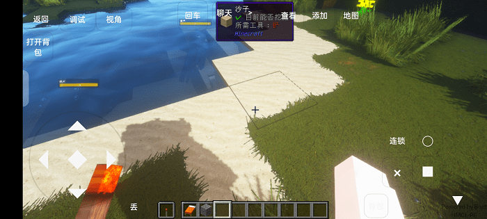 我的世界光影材质包免费手机版游戏截图1