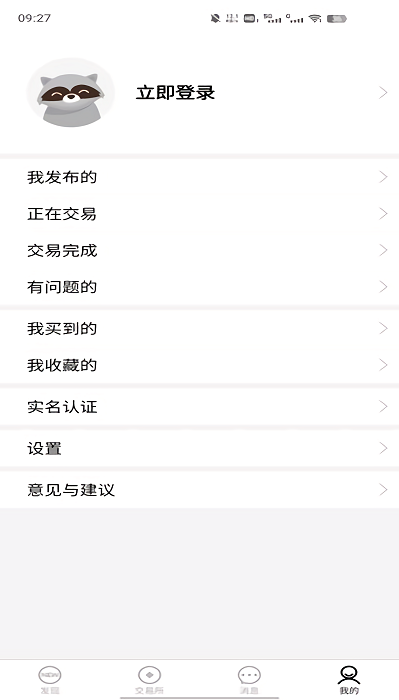 nfu玩家社区官方版游戏截图4