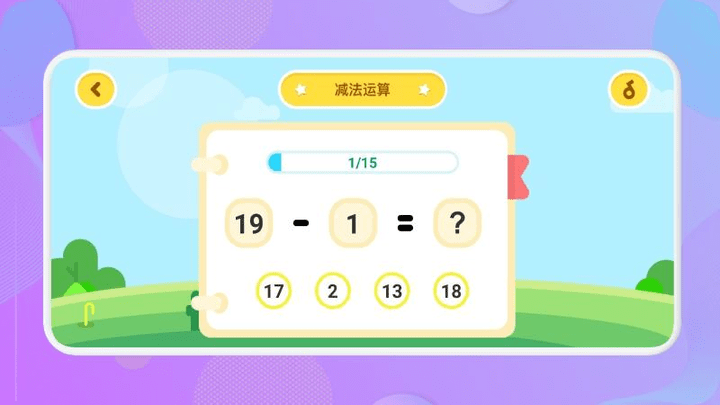 数学运算儿童早教游戏游戏截图3
