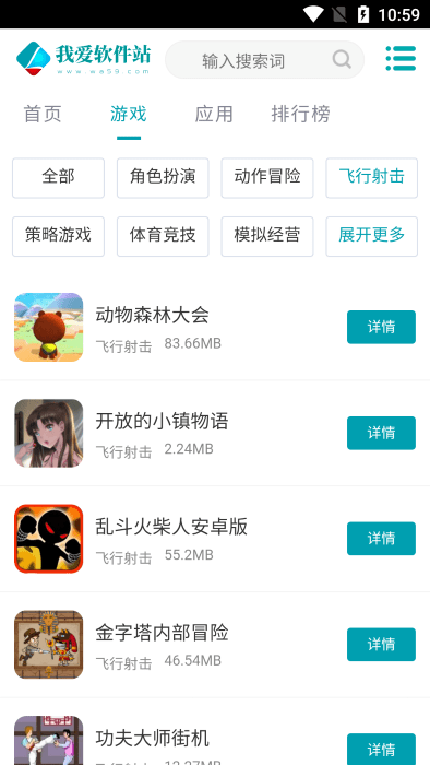 我爱资源网官方版游戏截图2