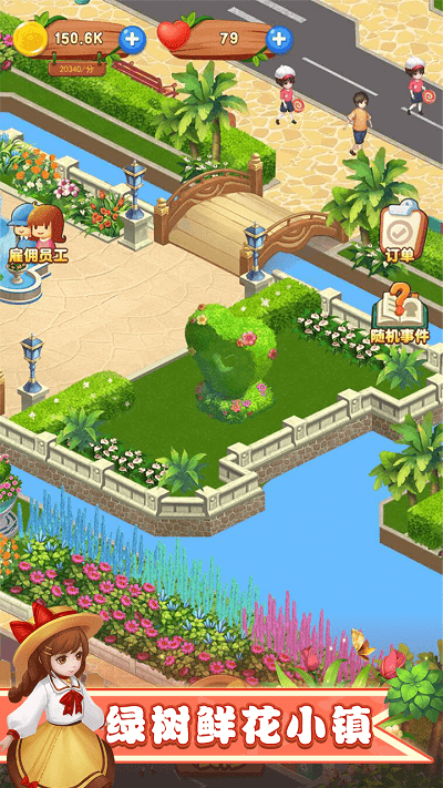 梦幻小镇物语游戏游戏截图3