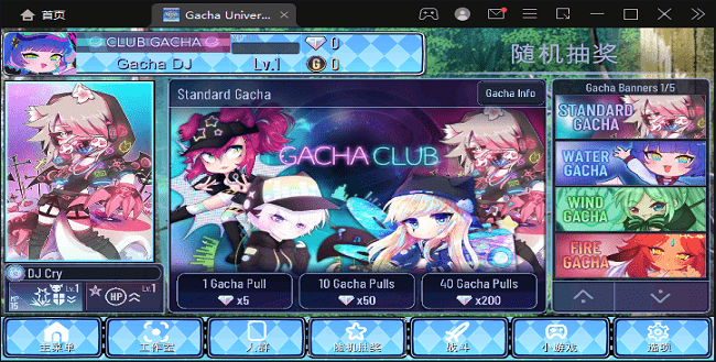 加查通用最新版(gacha universal)游戏截图1
