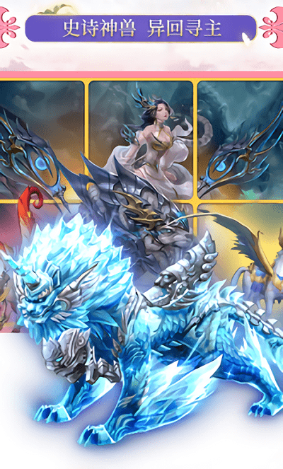 遮天前传手游游戏截图2