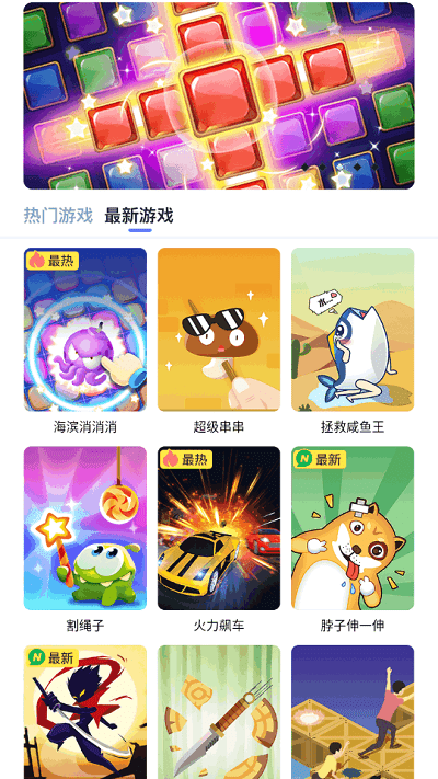 小玩子游戏大全online手机版游戏截图2