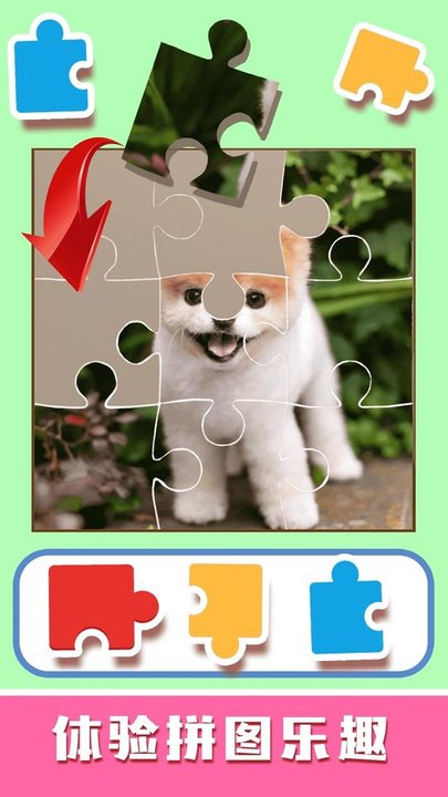儿童趣味拼图最新版游戏截图3