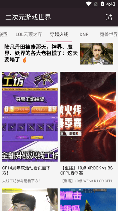 异次元世界软件游戏截图3