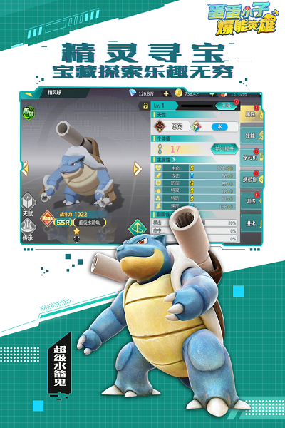 蛋蛋小子爆能英雄九游版游戏截图2