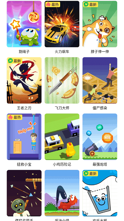 小玩子游戏大全online手机版游戏截图1