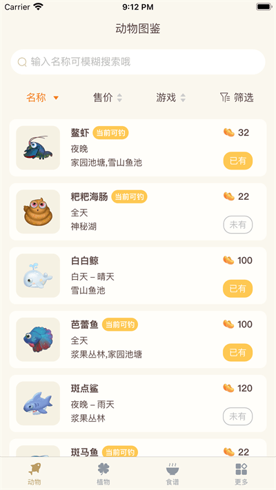 摩尔助手最新版游戏截图4