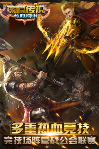 该隐传说九游手机版游戏截图4