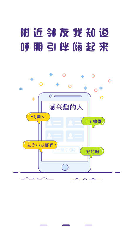 冒泡社区app官方版游戏截图1