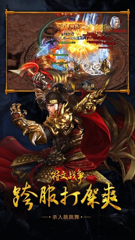 小鸡符文战争bt版游戏截图2