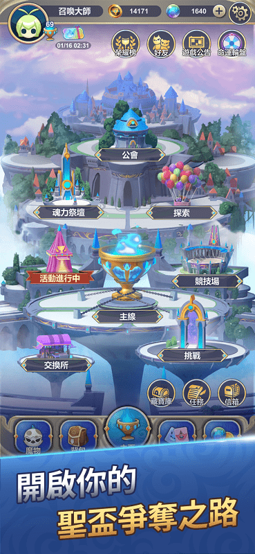 魔物圣杯最新版游戏截图1