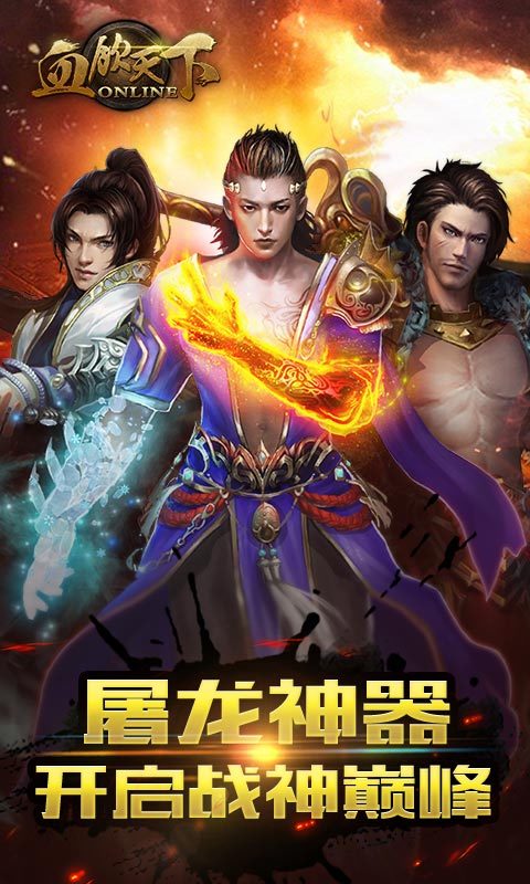 血饮天下bt单职业版游戏截图1