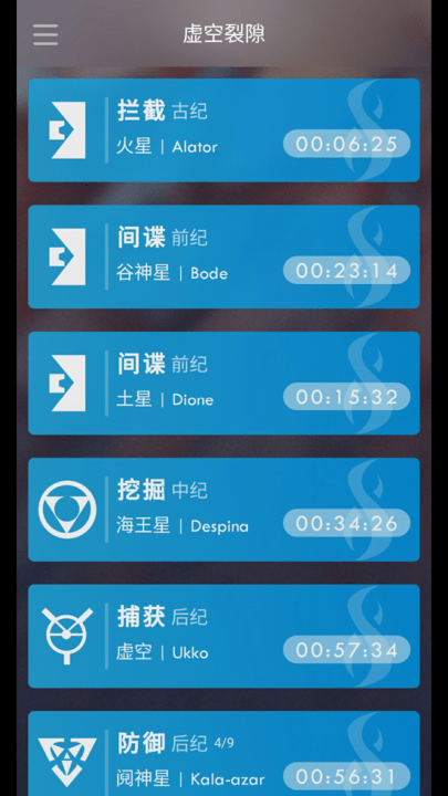 warframe ordis app游戏截图3