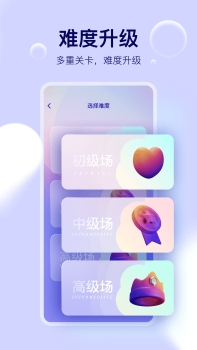 猫爪排序游戏游戏截图1