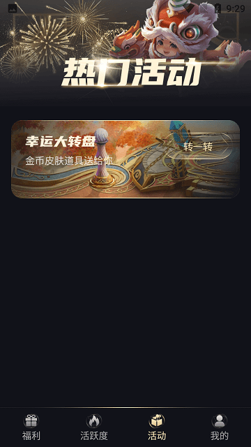 胜吴游戏盒子平台游戏截图2