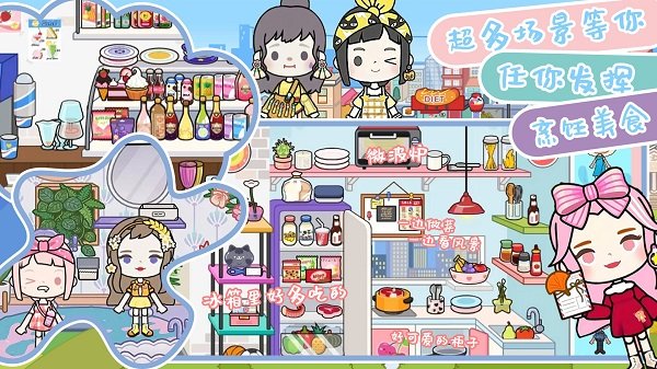 托卡城堡时尚小镇最新版游戏截图1