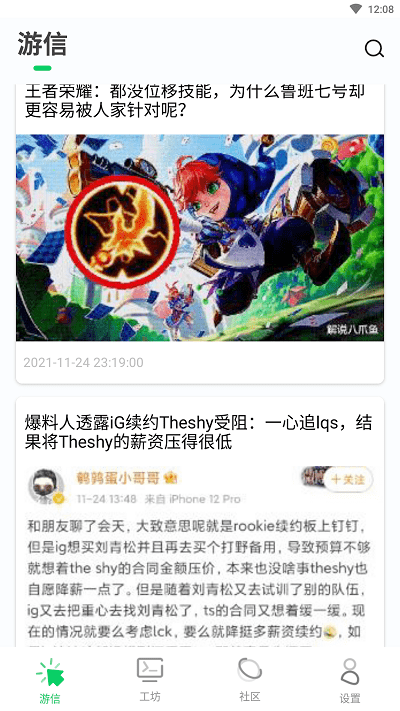 乐爱游戏平台-游戏截图1