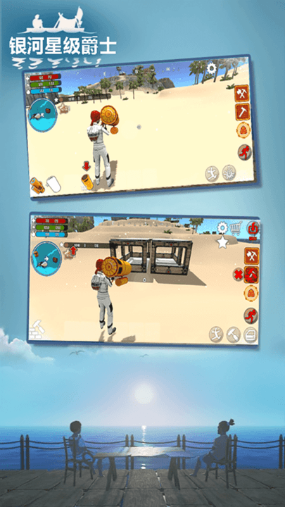 银河星级爵士手游游戏截图2