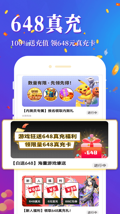 1元淘手游app游戏截图1