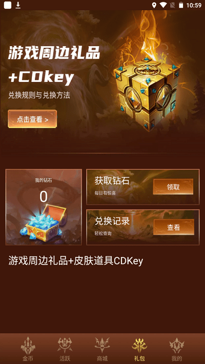 天天领皮app免费-游戏截图3