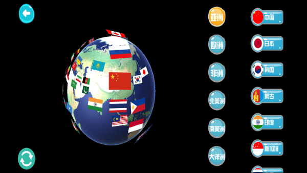 得力启智ar地球仪app游戏截图2