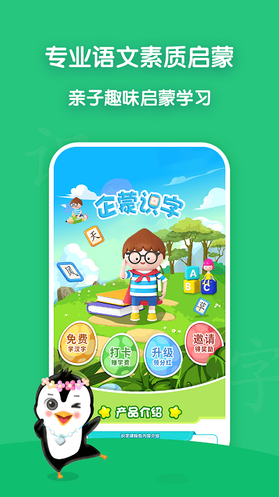 蜗买单官方版游戏截图4