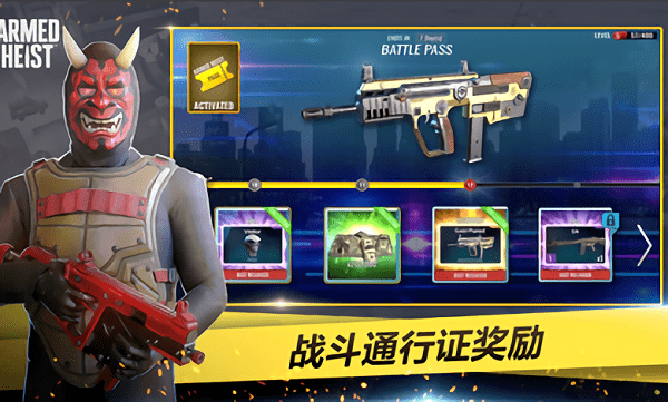 武装掠夺国际服正版游戏截图4