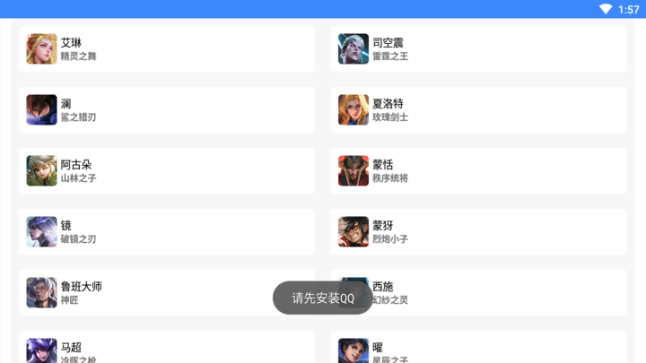 战力鸡最新版游戏截图3