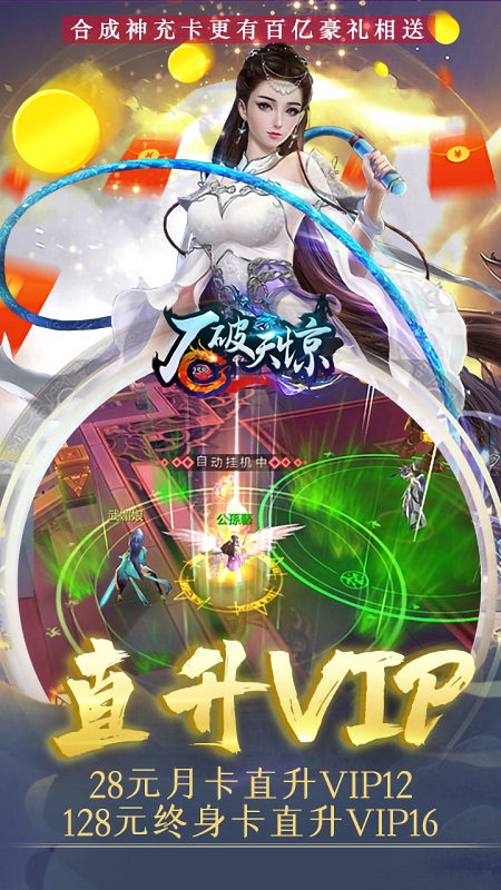 石破天惊变态版游戏截图2