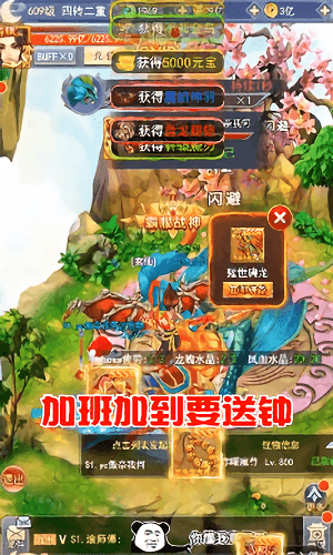 封魔九州游戏游戏截图4