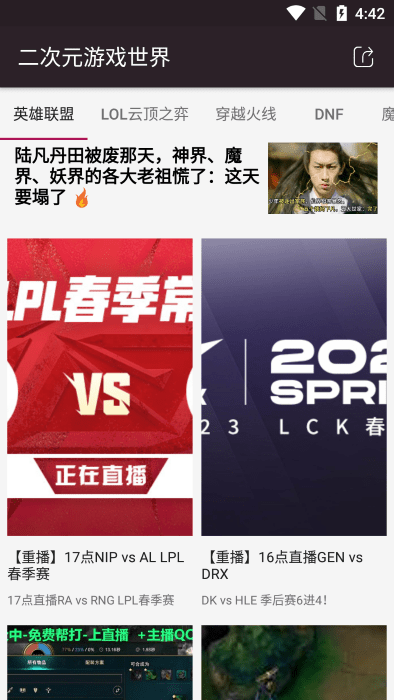 异次元世界软件游戏截图1