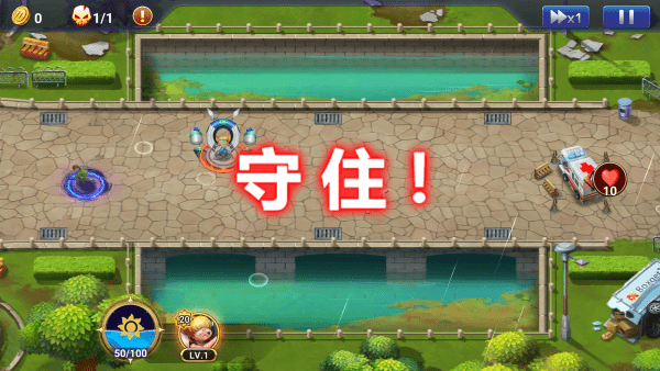 守住我方炮塔游戏游戏截图4