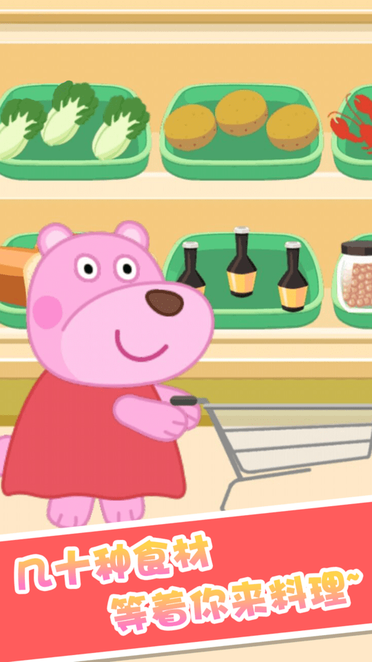 大熊比尔之动物餐厅游戏游戏截图3