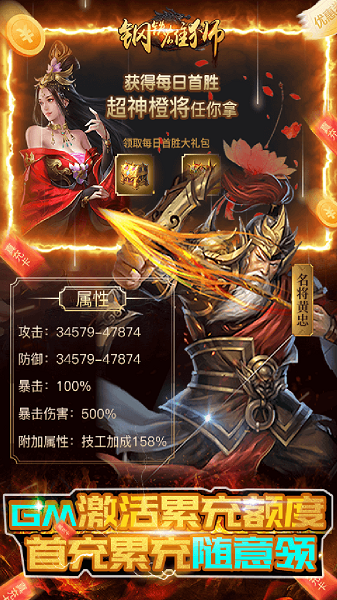 钢铁雄狮果盘版游戏截图4