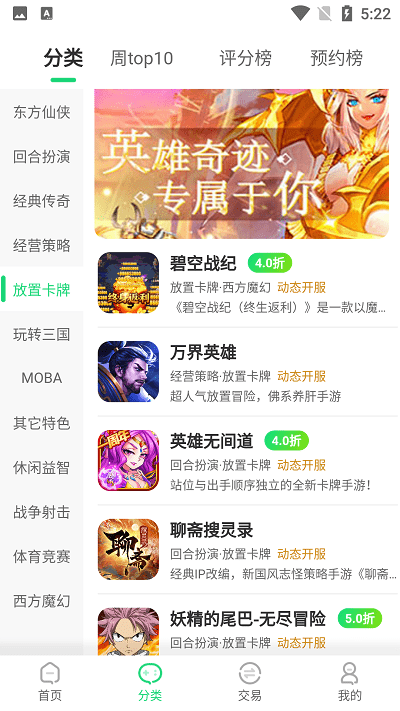 逗趣游戏助手软件游戏截图2