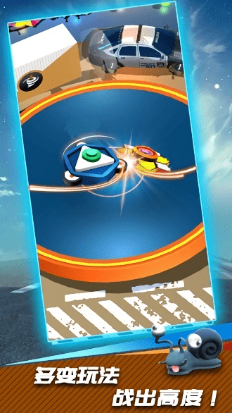 旋转陀螺王手机版游戏截图4