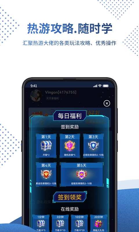 0氪宝盒app-游戏截图3