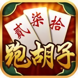 娄底放炮罚游戏(暂未上线)