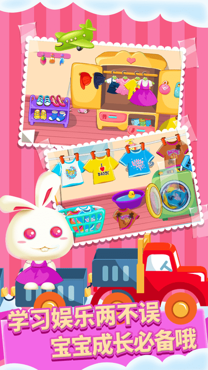儿童宝宝认知游戏游戏截图1