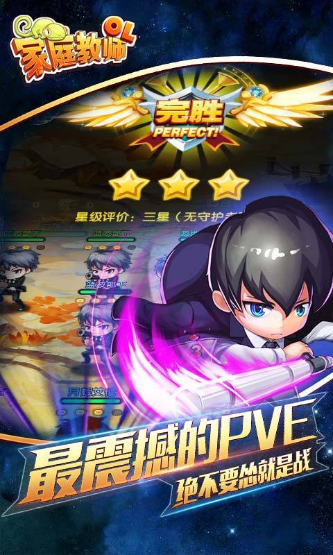 家庭教师olbt版游戏截图1