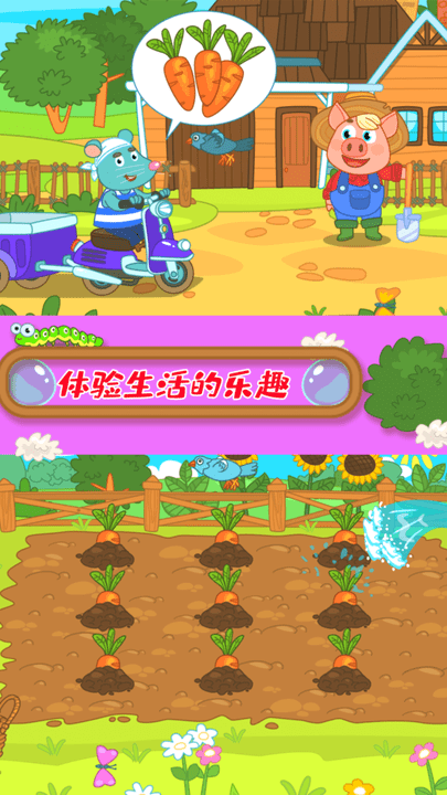 宝宝动物园游戏游戏截图2