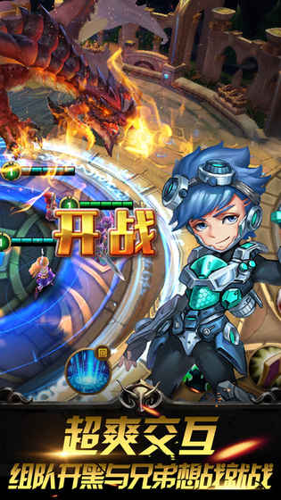 我是召唤师官方版游戏截图1