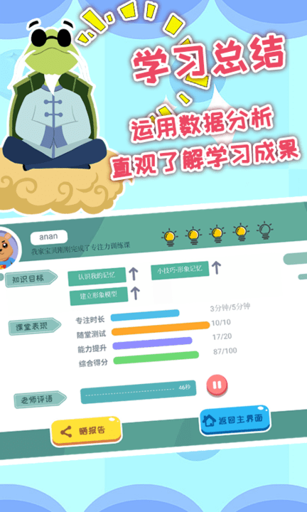 安安的奇妙冒险游戏游戏截图4