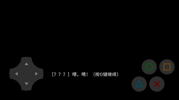 穿越时空的冒险游戏游戏截图1