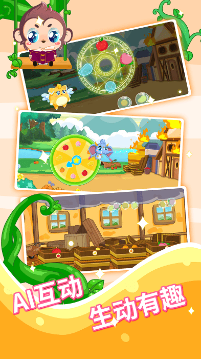 宝宝故事识字启蒙app-游戏截图3